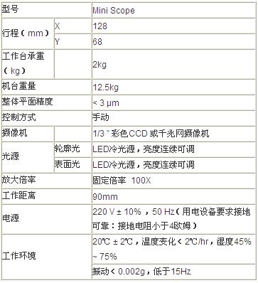 七海影像測量儀技術參數